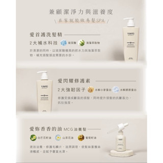 全新出清公司貨🔥YUNARO蘊洛愛首護母親節禮盒 愛首護洗髮精 愛閃耀修護素 愛你香香的油 護髮油限定禮盒