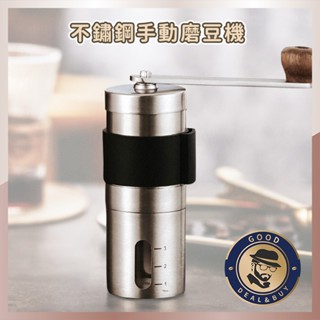⭐粗細可調不鏽鋼磨豆機⭐ 手搖磨豆機 咖啡研磨 咖啡粉 手搖 磨粉機 研磨機 咖啡用具 咖啡磨豆機 手動磨豆機