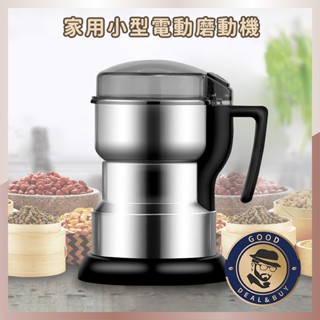 【咖啡叔叔】磨豆機 電動磨粉機 研磨機 打粉機 咖啡研磨 電動研磨機 咖啡磨豆機