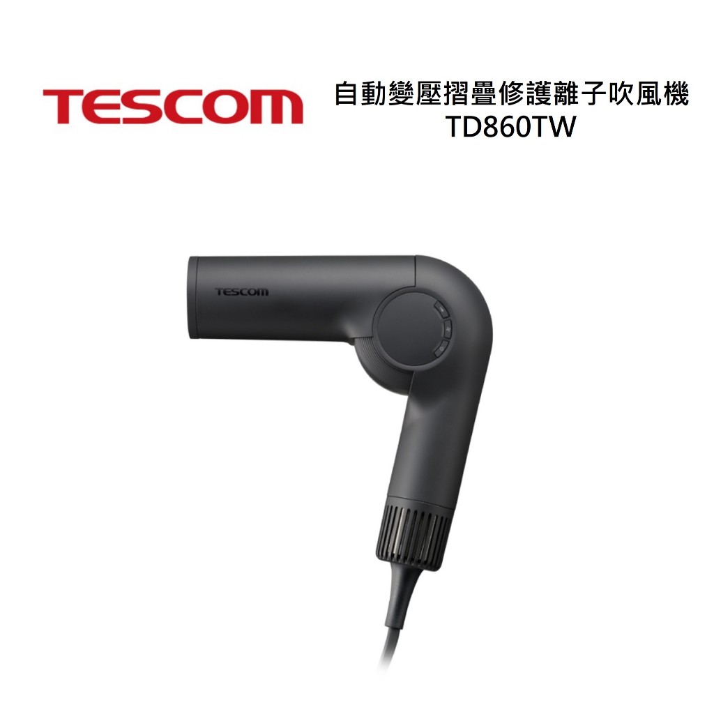 TESCOM 自動變壓摺疊修護離子吹風機 TD860TW 公司貨
