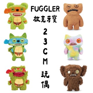 【出清】FUGGLER 放克牙寶23CM 玩偶 牙齒怪 忍者龜 醜萌怪物娃娃