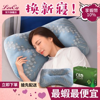【LooCa】石墨烯CBD漢麻科技速眠安神枕 石墨烯枕 纖維枕 石墨烯+涼感紗 飯店名宿指定款 好眠放鬆學生考試神器