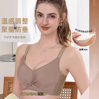 【小胸專屬】集中內衣 溫感內衣 超豐杯 小胸聚攏 不空杯 一穿立挺 上薄下厚 無鋼圈內衣 加厚杯5cm 收副乳內衣