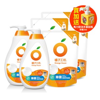 橘子工坊 蔬果碗盤洗碗精-溫和除菌超值組 2瓶+4補/組