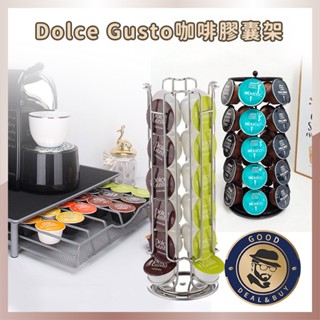 ⭐Dolce Gusto⭐咖啡膠囊架 膠囊咖啡架 直立架 膠囊收納架 膠囊收納 咖啡膠囊 DolceGusto