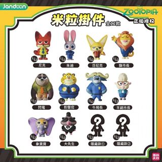 Disney 迪士尼 動物方程式 米粒 公仔 盲盒 (1入) 隨機出 玩具 收藏 扭蛋 禮物【小三美日】DS026088