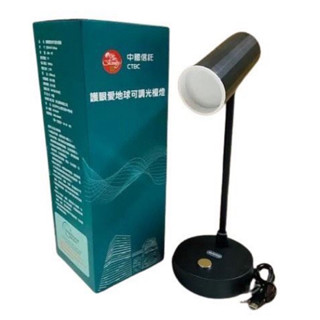［全新正品］中國信託 CTBC × OUTDOOR 護眼愛地球可調光檯燈