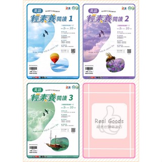 翰林國中(輔)英語輕素養閱讀(共3冊)/躍讀系列/2025新出版