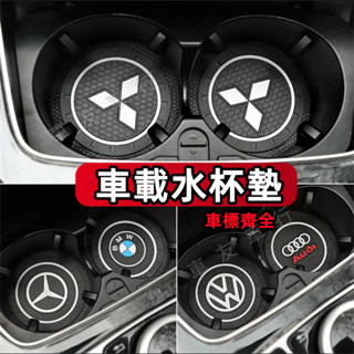 創意水杯墊 多功能車用杯墊 水杯座墊 耐用 車載擺件 汽車內飾 車型適用車用防滑水杯置物墊 汽車水杯墊 防滑矽膠