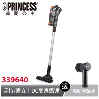 PRINCESS荷蘭公主 勁旋風無線兩用吸塵器 339640 送電動清潔刷 (相關機型339700G 339700R)