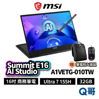 MSI 微星 Summit E16 AI Studio A1VETG-010TW 16吋 商務 筆電 MSI677