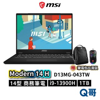 MSI 微星 Modern 14 H D13MG-043TW 14吋 商務筆電 i9 效能 32G 1TB MSI615