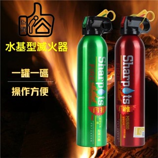 【讚讚 蝦皮挑戰最低價】 13B水基型滅火器 車用滅火器 汽車滅火器 家用滅火器 簡易泡沫滅火器 小型滅火器 滅火器