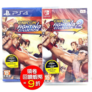 任天堂 NS PS4 Capcom 格鬥遊戲合輯2 Fighting Collection2 日英文版