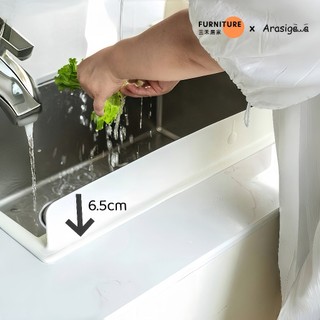 （台灣出貨）擋水門【arasigawa嵐川】廚房水槽擋水板 幹濕分離隔水門 擋水條 矽膠防濺水門