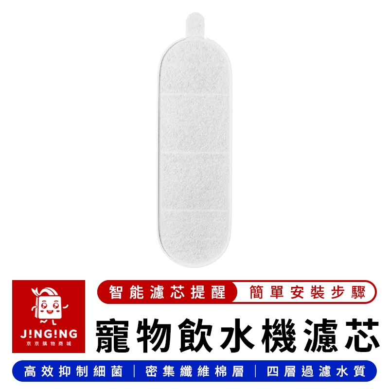 Xiaomi 米家智能寵物飲水機2 濾芯套裝【京京購物×預購】小米有品 智慧寵物飲水機濾芯 寵物飲水機濾芯