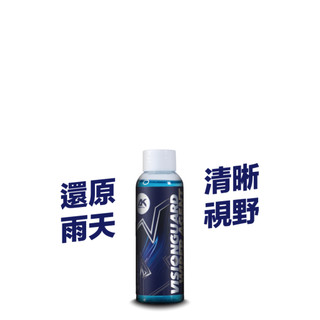 【AK視界守護-除油膜雨刷精】雨刷精｜雨刷水｜雨刷水箱｜玻璃鍍膜｜玻璃潑水劑｜玻璃撥水劑｜玻璃清潔｜汽車雨刷精｜汽車鍍膜