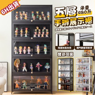 【極美家居】手辦展示櫃 收納櫃 公仔展示櫃 展示櫃 書櫃 透明展示櫃 壓克力展示櫃 樂高展示櫃 模型展示櫃 模型展示櫃
