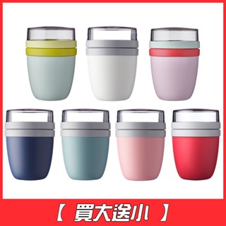 [送迷你隨手杯]【荷蘭Mepal】雙層隨手杯500ml-共6色《屋外生活》食物罐 水杯 沙拉罐 麥片罐 輕食罐 戶外