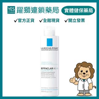 理膚寶水 淨透煥膚調理化妝水 200ml (效期:2025.12.30)【躍獅藥局】