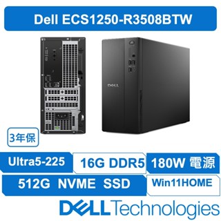 戴爾 DELL ECS1250-R3508BTW 最新U5處理器 輕薄美型不佔空間 高效文書辦公機