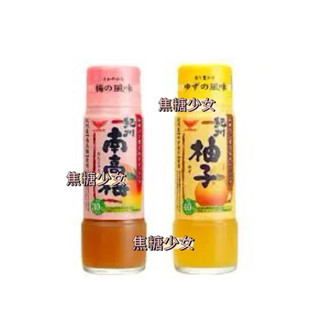 日本 haguruma 沙拉用醬 檸檬風味 和風沙拉用醬 紀州南高梅風味 紀州柚子風味 玻璃罐裝