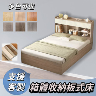 平安樹全屋傢俱 多功能收納床箱 小戶型床組 帶抽屜床架 臥室收納床 標準單人 單人加大 標準雙人 雙人加大 小戶型落地床