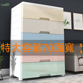 💥💕 特大加厚塑膠收納箱盒 抽屜式收納櫃子 70cm寬置物櫃 家用衣服整理箱 置物架 五斗櫃 抽屜櫃 櫥櫃 衣櫃 儲物櫃