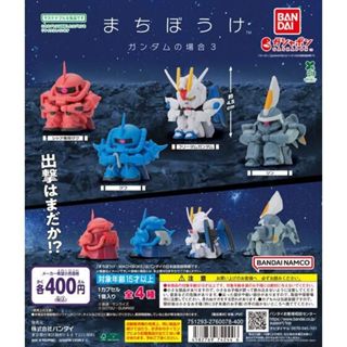 『預購』5月 等待中機動戰士鋼彈P3 BANDAI 扭蛋 轉蛋 【蛋樂寶】