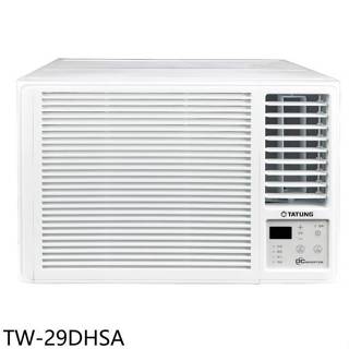 大同【TW-29DHSA】變頻冷暖窗型冷氣4坪(含標準安裝)