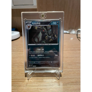 精靈寶可夢 神奇寶貝 繁中版 月亮伊布 大師球閃 PTCG sv8a 092/187 太晶慶典 卡片