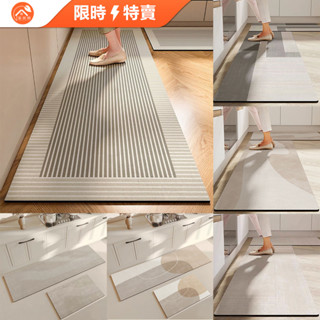 ⚡免運+臺灣現貨⚡侘寂風日式地墊 廚房 矽藻土軟地墊 廚房地墊 廚房防水墊 珪藻土地墊 腳踏墊 防滑地墊 吸水地墊大尺寸