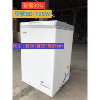 🔥省電30%🔥北中南送貨+全新保固🔥詢問免運費🔥澳柯瑪BD-105W /1.9尺/105L/家庭用/營業用/上掀式冷凍櫃