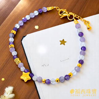 福西珠寶黃金手鍊 星星 開運石天然石手鍊 月光石 紫晶 薰衣草紫晶 招財純金9999原礦天然石