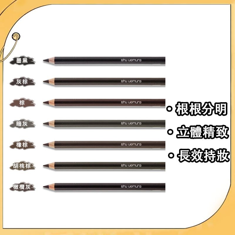 🛍附送刀片-6色武士刀眉筆 眉筆 試用裝 mini款（未削款）小樣