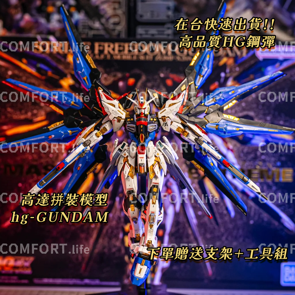 免運🔥隔日到貨⭐贈工具組🎁高達模型拼裝 HG鋼彈 多款可選 1/144高達鋼彈 高達拼裝手辦 大班高達機甲 HG高達鋼彈
