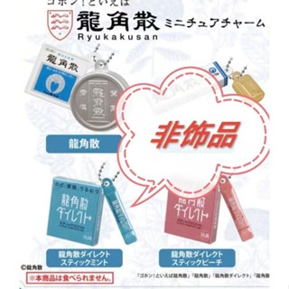 日本代購 原裝進口 龍 角 散 薄 荷 味 蜜 桃 味 芒 果 味 糖果
