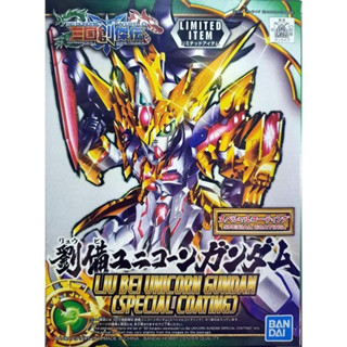 現貨 BANDAI SD鋼彈世界 三國創傑傳 劉備獨角獸 電鍍版 組裝模型