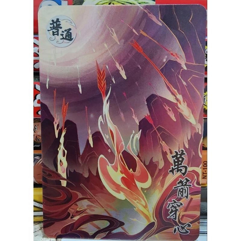 三國幻戰卡片 第二彈 普通  戰術 萬箭穿心（黃忠專屬） 1等 未綁定 未消耗  下卡即入套