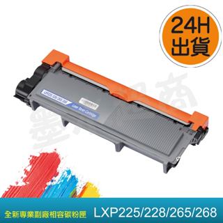 CT202330/CT202329/ P225d/P265dw/M225dw/M225z/P225db/M265z 副廠