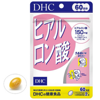 【驚安免運最低價】日本DHC玻尿酸 60日 保濕 水潤補給 養顏美容