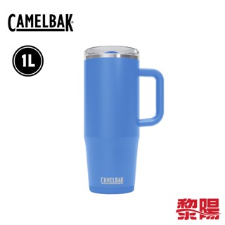 CamelBak 美國 Thrive Mug 不鏽鋼保溫馬克杯 1000ml (藍色) 52CB29834