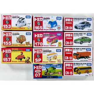 Tomica 多美小汽車 Dream Tomica、中國限定CN系列 全新特價 0519