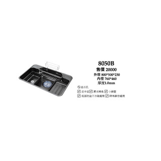 80公分極致黑廚房水槽 CSK 8050B
