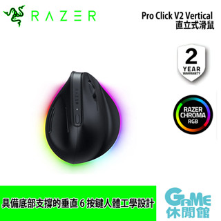 Razer 雷蛇 Razer Pro Click V2 Vertical 直立式滑鼠【現貨】【GAME休閒館】