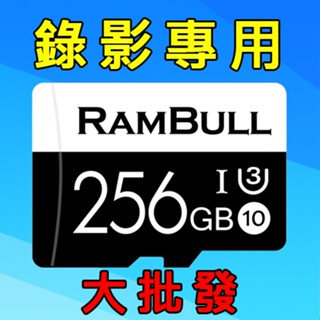 記憶卡批發》256GB TF micro SD，急速U3 錄影專用 手機 行車紀錄器 音箱 microSD SDXC