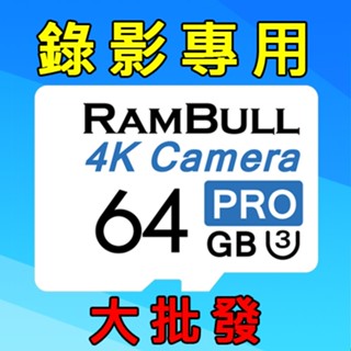 記憶卡批發》64GB TF micro SD，急速U3 錄影專用 手機 行車紀錄器 音箱 microSD SDXC
