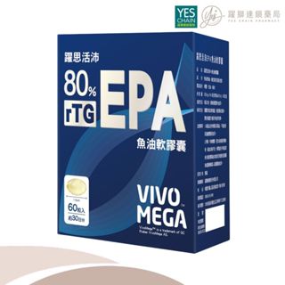 YES躍思 活沛EPA魚油軟膠囊 60粒【躍獅藥局】