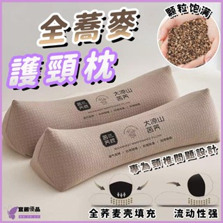 💜全蕎麥填充💜蕎麥枕 蕎麥枕頭 頸椎枕 護頸枕 蕎麥殼枕頭 牽引枕 護頸枕頭 頸椎枕頭 三角頸椎枕 健康枕頭 睡眠枕