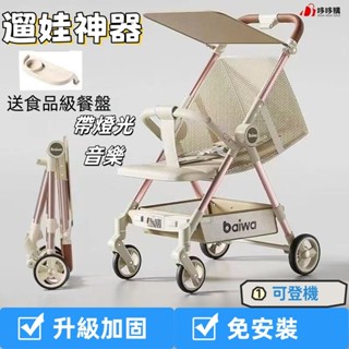 【哆哆購】嬰兒手推車 折疊嬰兒車 折疊推車 口袋推車 寶寶推車 拉桿推車 輕便推車 寶寶手推車 遛娃車 嬰兒車 傘車